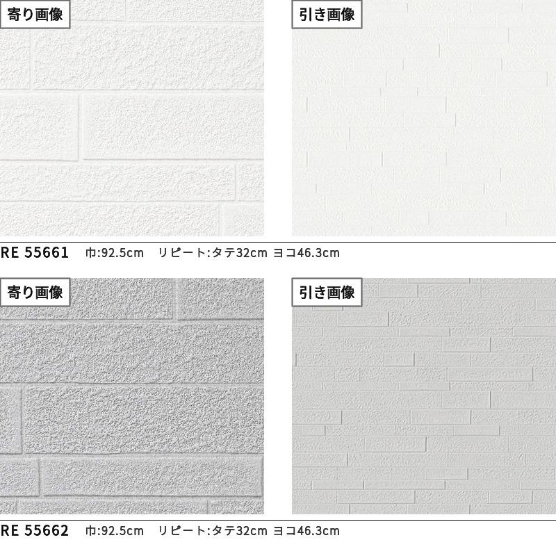 サンゲツ 壁紙 レンガ調 ホワイト系 のりなし クロス : ビバ建材
