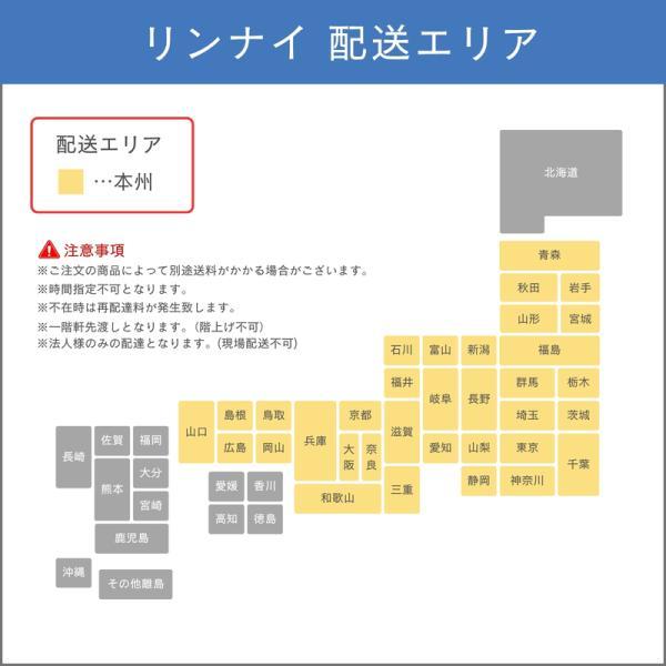 リンナイ 給湯専用機 ガス給湯器 20号 RUX-E2016W(A) （23-6253） リモコン別 送料無料の画像