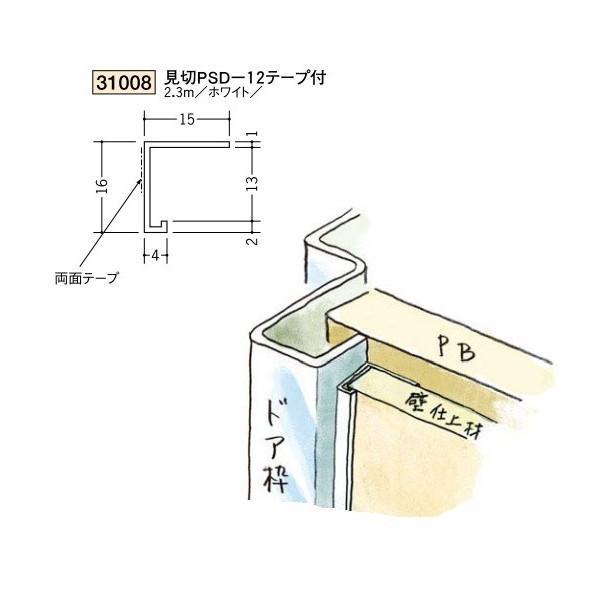 創建 ビニール見切縁 コ型 見切 PSD-12テープ付 2.3m（商品コード：31008） : ビバ建材通販 職人工房 - 通販 ...