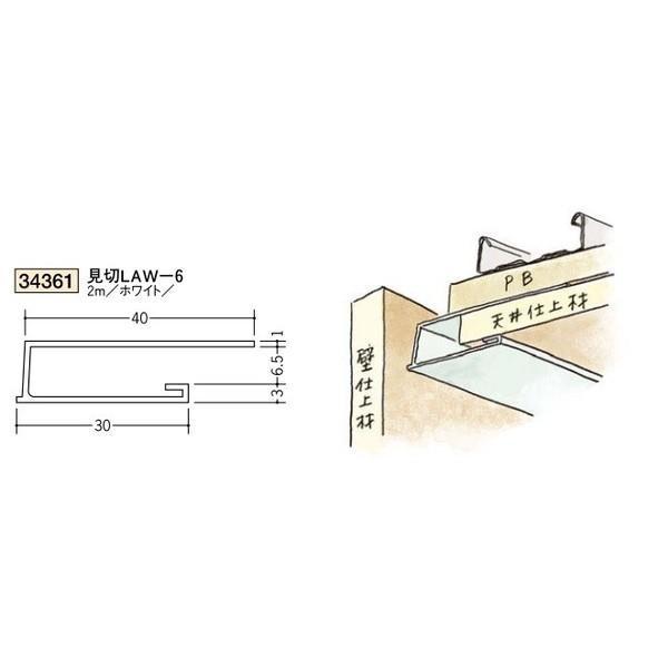 創建 ビニール見切縁 コ型 見切 LAW-6 2m（商品コード：34361） : ビバ建材通販 職人工房 - 通販 - Yahoo!ショッピング
