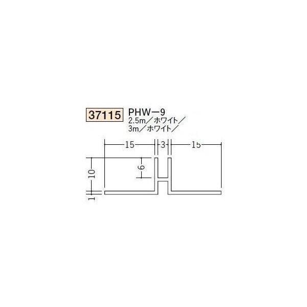 創建 ビニール ジョイナー ハット型 PHW-9 3m（商品コード：37115-2) : ビバ建材通販 職人工房 - 通販 - Yahoo ...