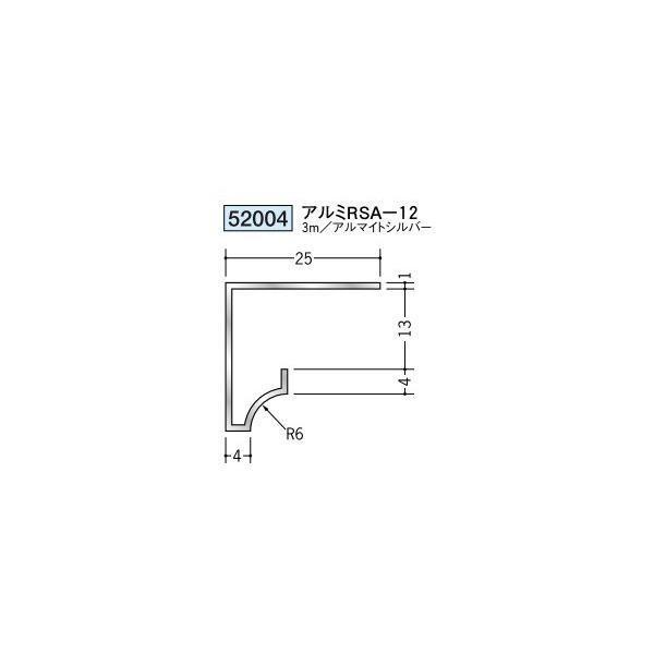 創建 アルミ天井見切縁 コ型 アルミRSA-12 3m（商品コード：52004) : ビバ建材通販 職人工房 - 通販 - Yahoo!ショッピング