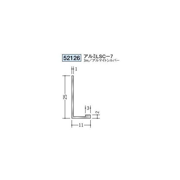 創建 アルミ天井見切縁 壁付け型 アルミLSC-7 3m（商品コード：52126-1) : s-52126-1 : ビバ建材通販 職人工房 ...