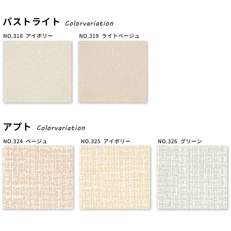 アコーディオンカーテン サイズオーダー 安い おしゃれ ベーシック タチカワブラインド 幅91〜120cm×高221〜230cm 送料無料_1