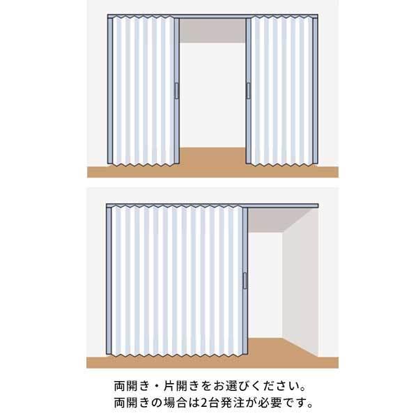 アコーディオンカーテン サイズオーダー 安い おしゃれ 北欧風 タチカワブラインド 幅151〜180cm×高181〜190cm 送料無料