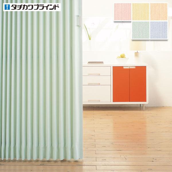アコーディオンカーテン サイズオーダー 安い タチカワブラインド 幅271〜300cm×高201〜210cm 送料無料