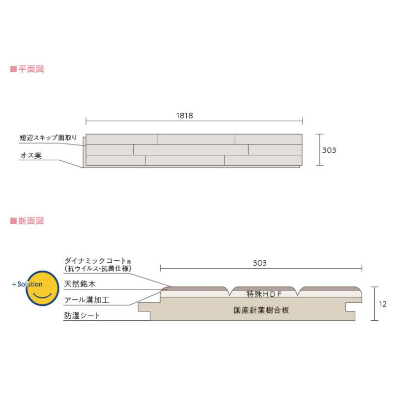 ト―ヨーテックス ダイナクティブフロアー（天然銘木）彩 sai 12×303×1818mm 1ケース6枚（3.3平米）入り 送料無料_4