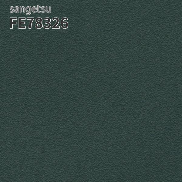 サンゲツ（SANGETSU） FE78326 壁紙 壁紙貼り替え リフォーム のりなし