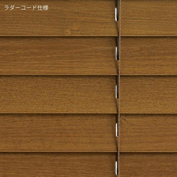ウッドブラインド スタンダード コード＆ロッド ベネウッド小窓50 ラ ダーコード 幅505mm〜600mm 高さ2210mm〜2400mm TOSO 送料無料_4