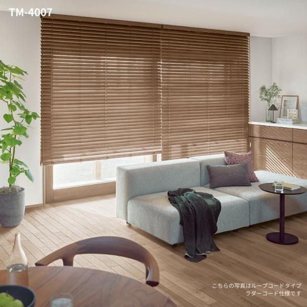 TOSO（トーソー） ウッドブラインド スタンダード 標準ループコード