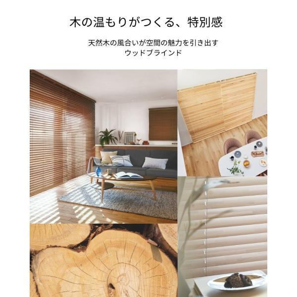 ウッドブラインド スタンダード 標準ループコード ベネウッド50 ラダーコード 幅1605mm〜1800mm 高さ1610mm〜1800mm TOSO 送料無料