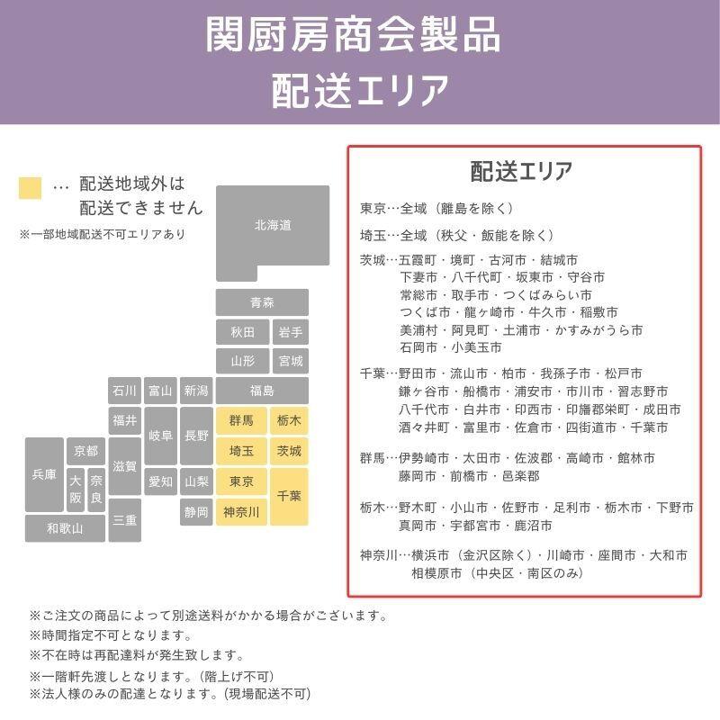 WF吊戸棚 W105cm H50cm 不燃 WF-1050F 関厨房商会 送料無料