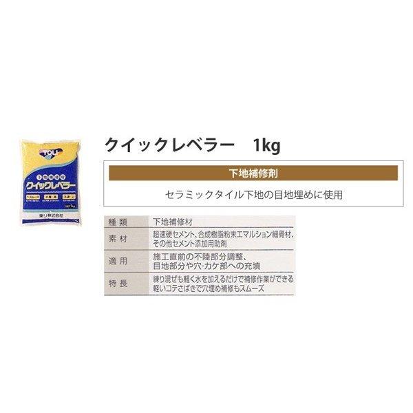 バスナFA 施工材料パック 東リ バスナセメントEPO バスナシールSS クイックレベラー かくはん容器 ヘラ ハケ マスキングテープ セット