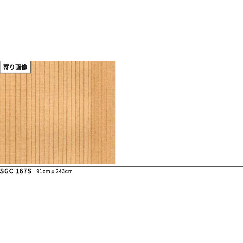 サンゲツ（SANGETSU） SGC167S 壁紙 のり付き のりなし クロス WILL
