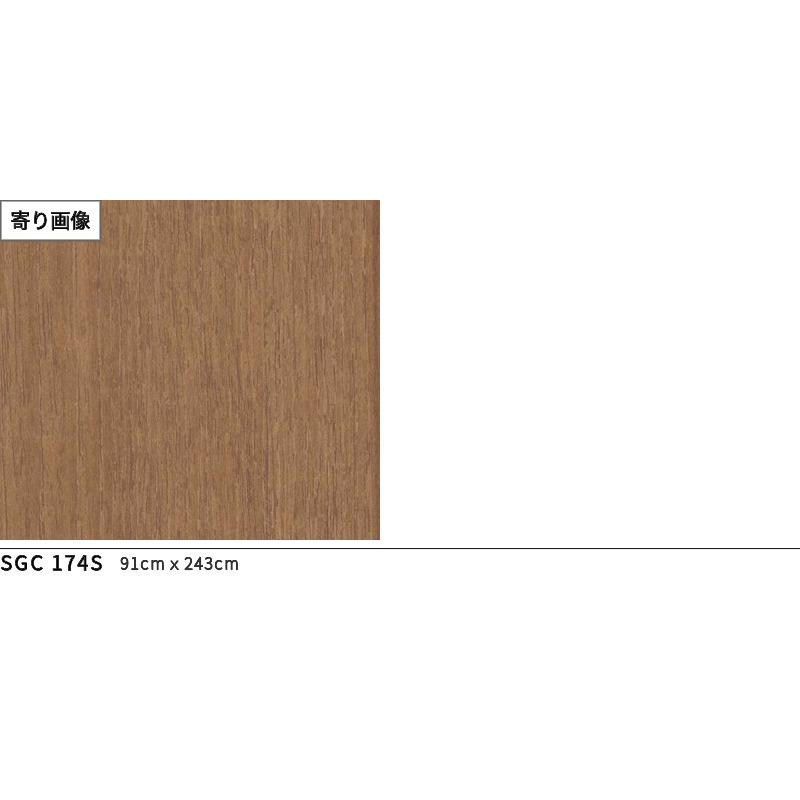 サンゲツ（SANGETSU） SGC174S 壁紙 のり付き のりなし クロス WILL