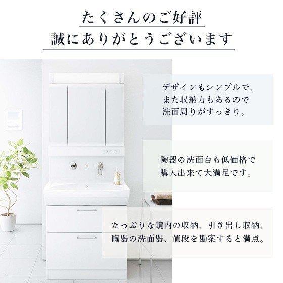 アサヒ衛陶 洗面台 おしゃれ 洗面台750 最安値 収納 LED 陶器 シャワー