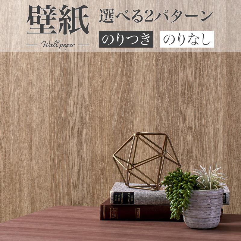 ビッグエース BA7283 木目壁紙 ミディアムカラー シンコール ビック