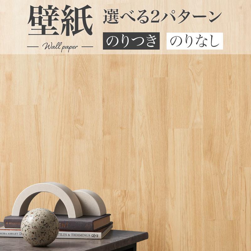 ビッグエース BA7275 木目壁紙 ナチュラルウッド シンコール ビック