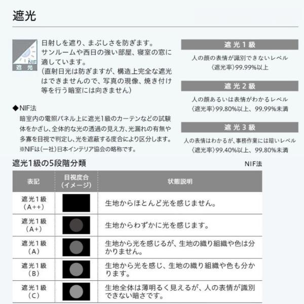 ロールスクリーン スリムBC 遮光 防炎 幅1205mm〜1600mm 高さ100mm〜800mm TOSO_4
