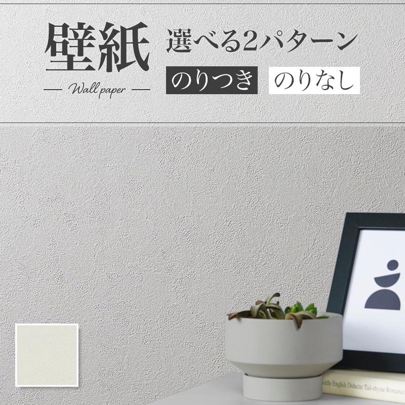 ビッグエース 大特価SALE SLP-343 壁紙 石目調 漆喰 北欧スタイル
