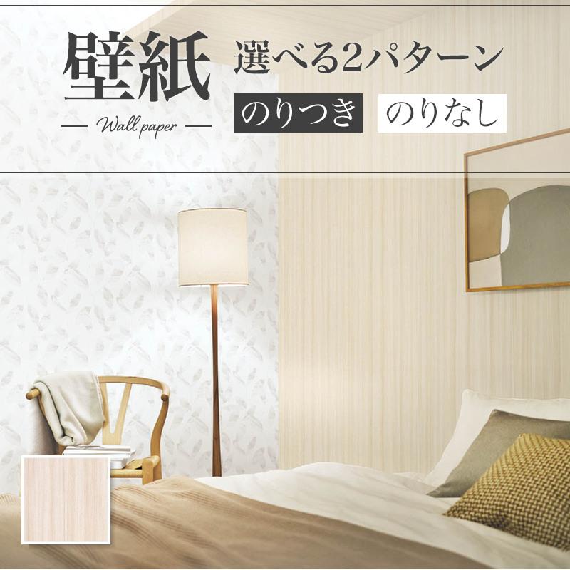 ビッグエース SLP-378 壁紙 木目調 ベージュ系 ナチュラル のり