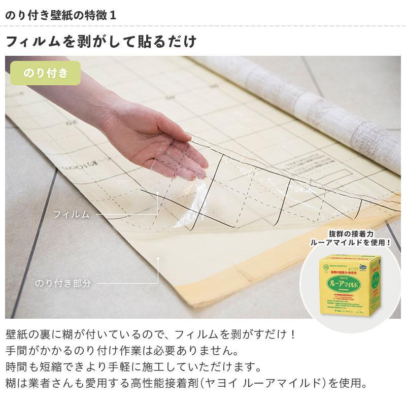 【送料無料】【最安値挑戦中】15ｍパック 壁紙 のりつき のり付き クロス 壁紙 初心者 選べるファブリック柄 生のり付き壁紙だけ シンコール 織物調｜vivakenzai2｜15