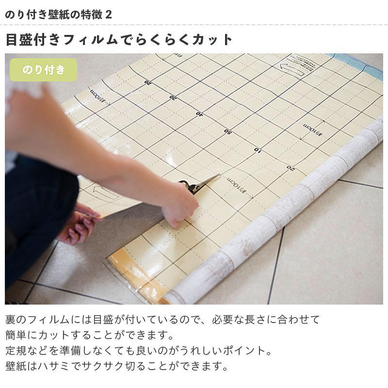 【送料無料】【最安値挑戦中】20ｍパック 壁紙 のりつき のり付き クロス 壁紙 初心者 選べるナチュラル柄 生のり付き壁紙だけ シンコール｜vivakenzai2｜15