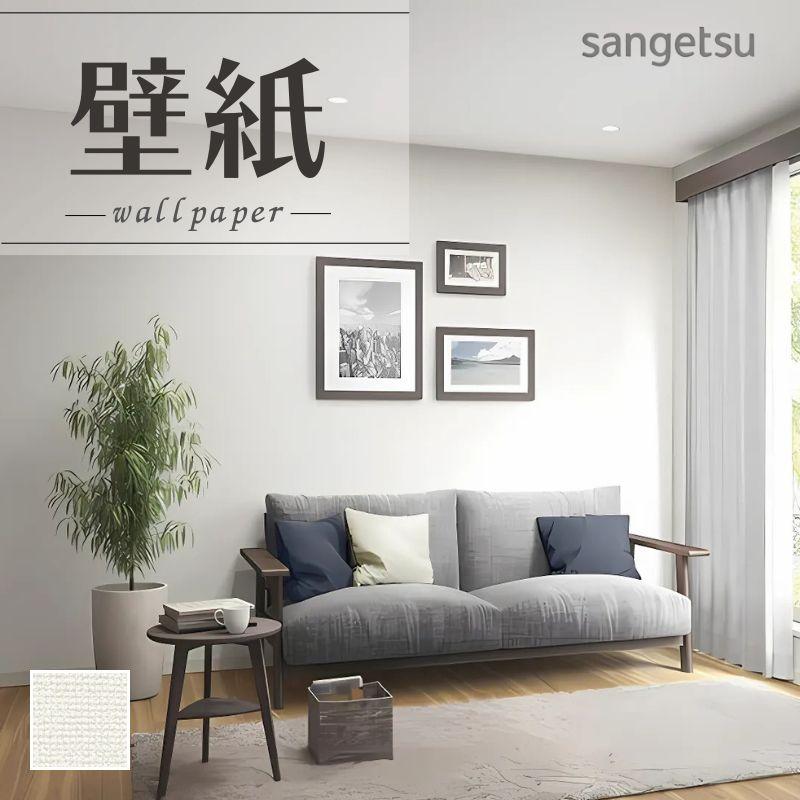 サンゲツ　壁紙クロス(糊なし)SP9752 楽天市場】【壁紙】クロスのり無し サンゲツ SP9752 (巾92cm