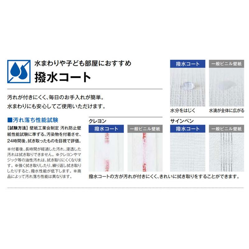 SP9721 壁紙 織物調 白系 ホワイト系 シンプル ベーシック 賃貸 補修 おしゃれ 壁紙貼り替え リフォーム のり付き のりなし サンゲツ 量産クロス｜vivakenzai2｜05