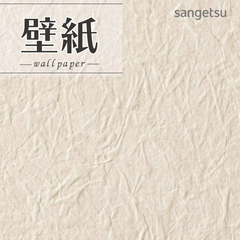 サンゲツ（SANGETSU） SP2602 壁紙 のりなし 量産クロス : ビバ建材