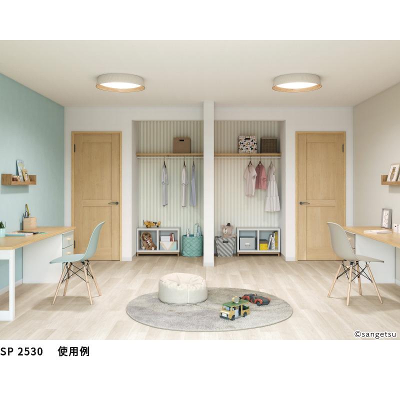 サンゲツ（SANGETSU） SP2530 壁紙 のりなし 量産クロス : ビバ建材