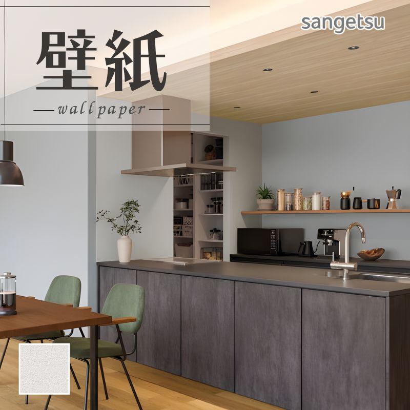 サンゲツ（SANGETSU） SP2538 壁紙 のりなし 量産クロス : ビバ建材