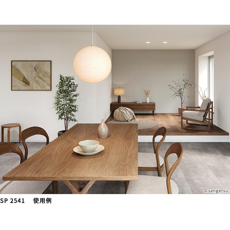 サンゲツ（SANGETSU） SP2541 壁紙 のりなし 量産クロス : ビバ建材