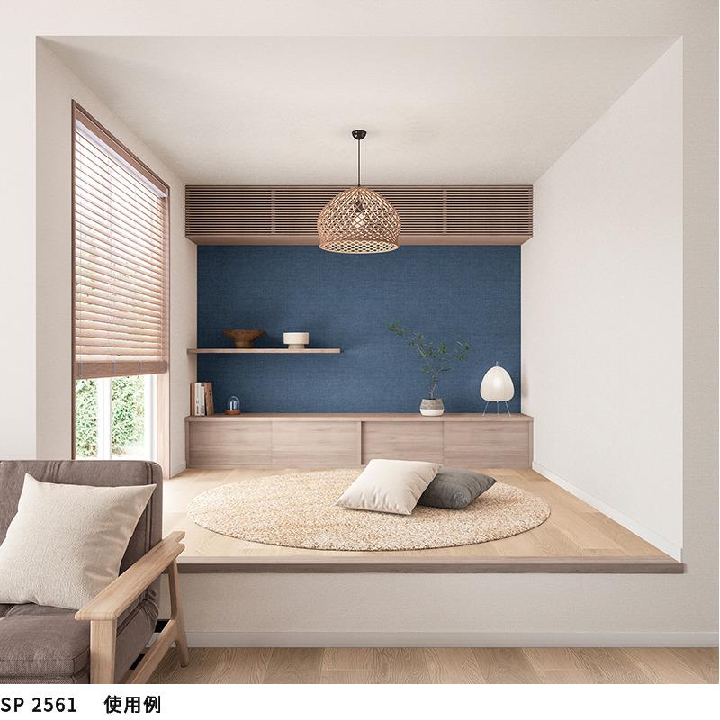 サンゲツ（SANGETSU） SP2561 壁紙 のりなし 量産クロス : ビバ建材