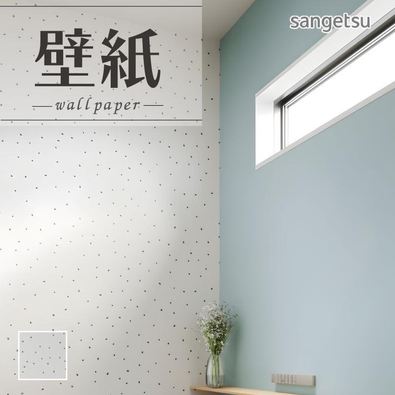 サンゲツ（SANGETSU） SP2591 壁紙 のりなし 量産クロス : ビバ建材