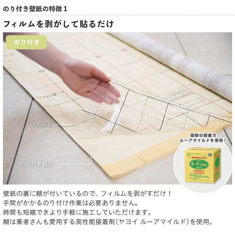 SP2840 壁紙 石目調 のり付き のりなし オフホワイト クロス サンゲツ