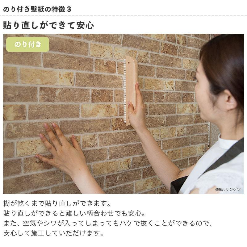 SP2840 壁紙 石目調 のり付き のりなし オフホワイト クロス サンゲツ