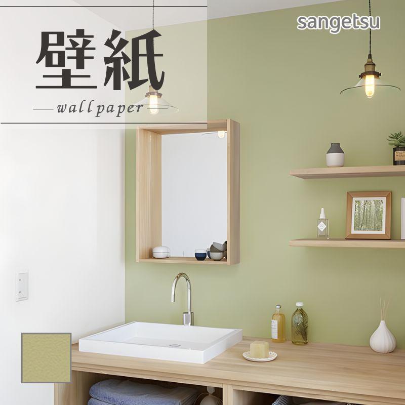サンゲツ（SANGETSU） SP2584 壁紙 のりなし 量産クロス : ビバ建材