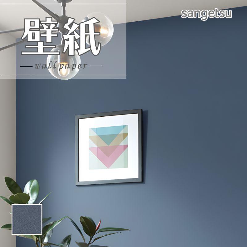 サンゲツ（SANGETSU） SP2589 壁紙 のりなし 量産クロス : ビバ建材