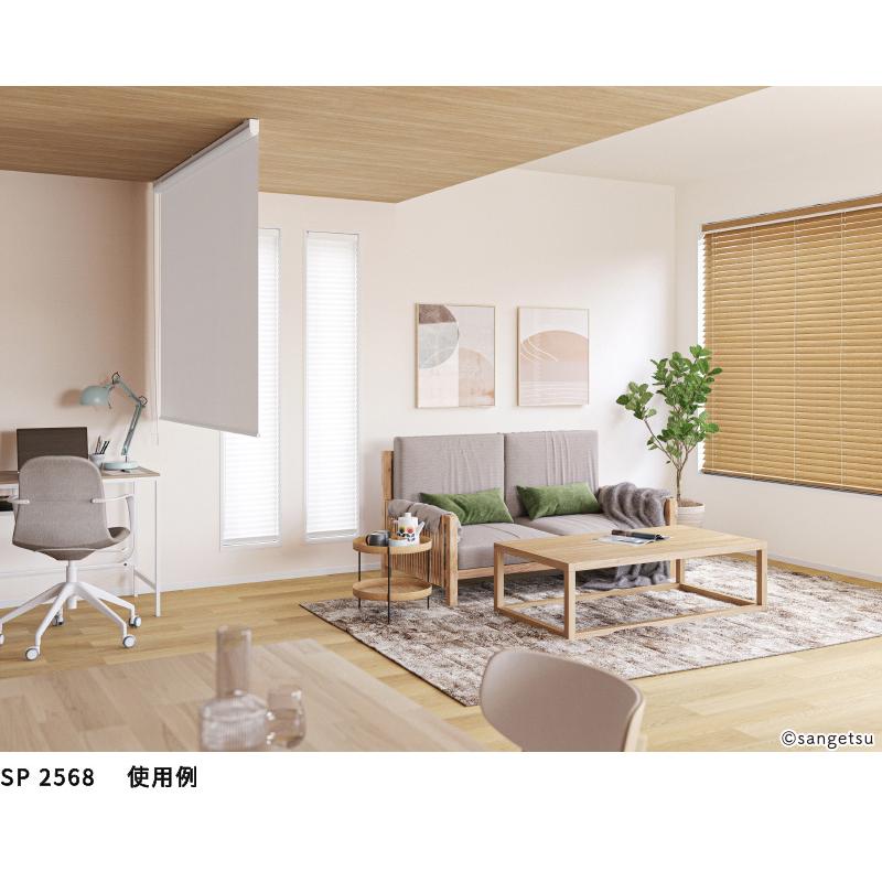 サンゲツ（SANGETSU） SP2568 壁紙 のりなし 量産クロス : ビバ建材