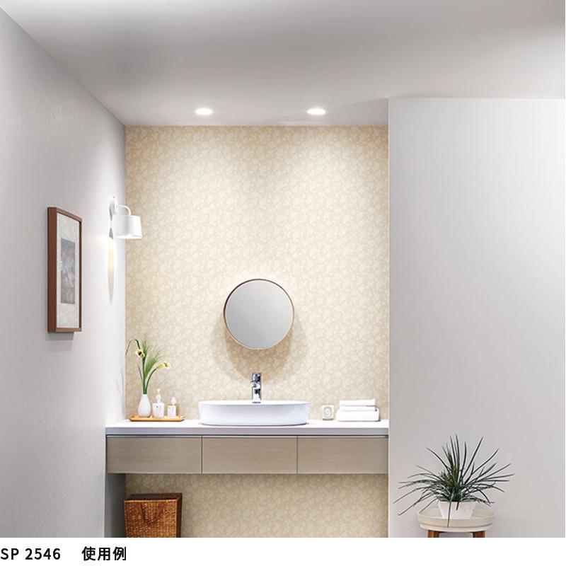 サンゲツ（SANGETSU） SP2546 壁紙 のりなし 量産クロス : ビバ建材