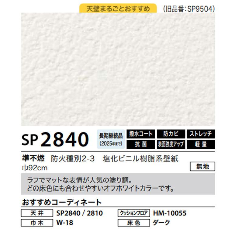サンゲツ 壁紙 のり付き オフホワイトの商品一覧 通販 Yahoo ショッピング