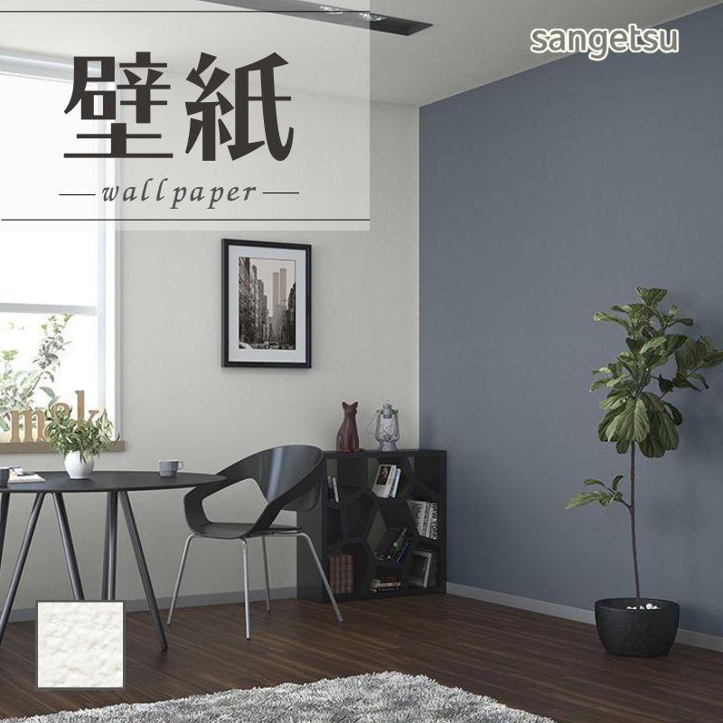 クロス 壁紙 DIY サンゲツ② サンゲツ（SANGETSU） SP2528 壁紙 のりなし 量産クロス : ビバ建材