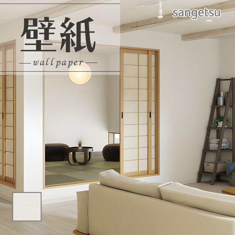 サンゲツ（SANGETSU） SP2599 壁紙 のりなし 量産クロス : ビバ建材