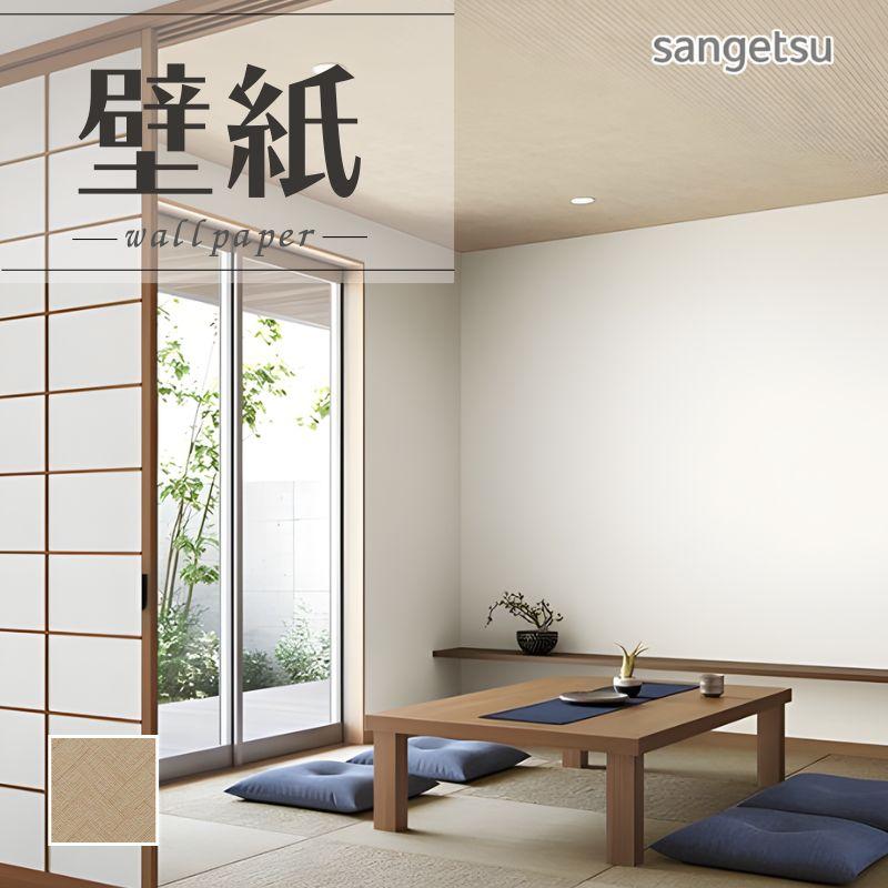 サンゲツ（SANGETSU） SP2604 壁紙 のりなし 量産クロス : ビバ建材