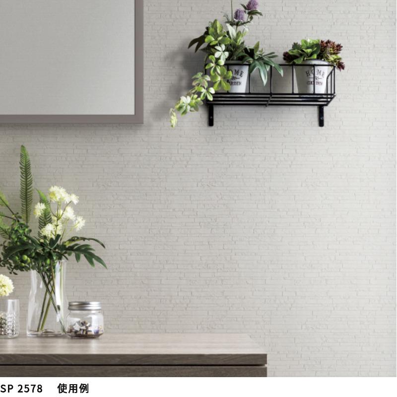 サンゲツ（SANGETSU） SP2578 壁紙 のりなし 量産クロス : ビバ建材