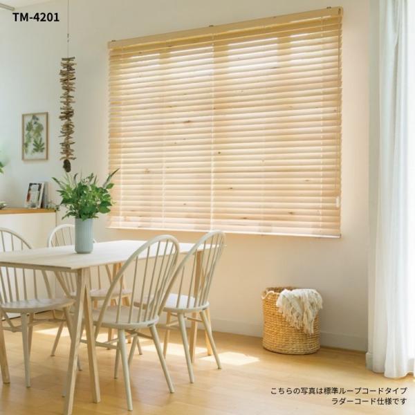 ウッドブラインド アース コード＆ロッドタイプ ラダーコード ベネウッド小窓50 幅505mm〜600mm 高さ1010mm〜1200mm TOSO 送料無料_12