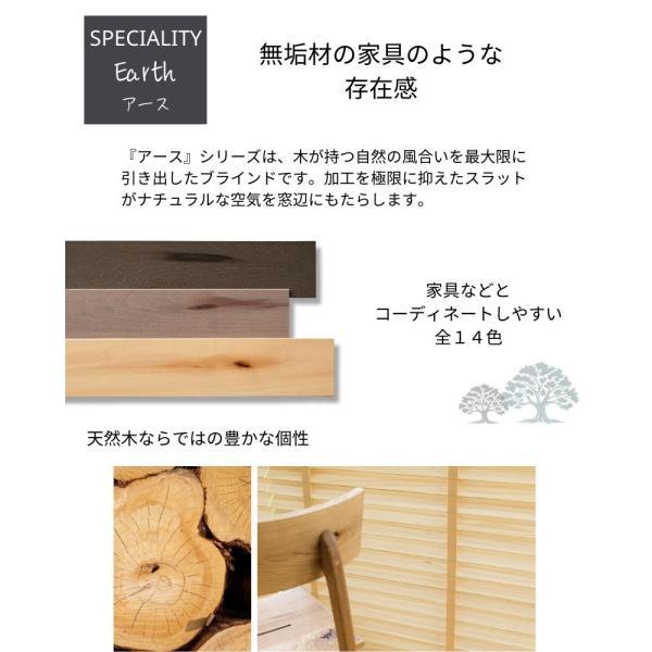 ウッドブラインド アース スマートグリップ自動降下 ラダーテープ ベネウッドスマート50 幅1205mm〜1400mm 高さ1010mm〜1200mm TOSO 送料無料_2