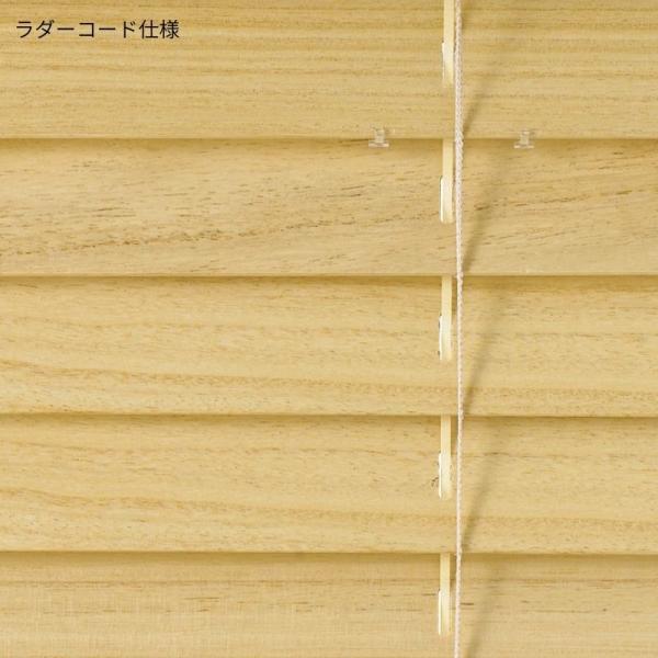 ウッドブラインド 桐 標準ループコード ラダーコード ベネウッド50 幅1605mm〜1800mm 高さ1010mm〜1200mm TOSO 送料無料_4