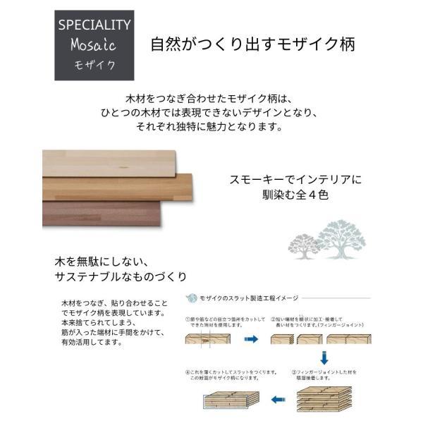 ウッドブラインド モザイク スマートグリップ自動降下 ラダーコード ベネウッドスマート50 幅1405mm〜1600mm 高さ1210mm〜1400mm TOSO 送料無料_2